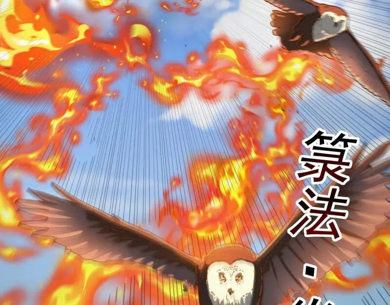 我被地球绑架了,第24话 斩杀,第40张